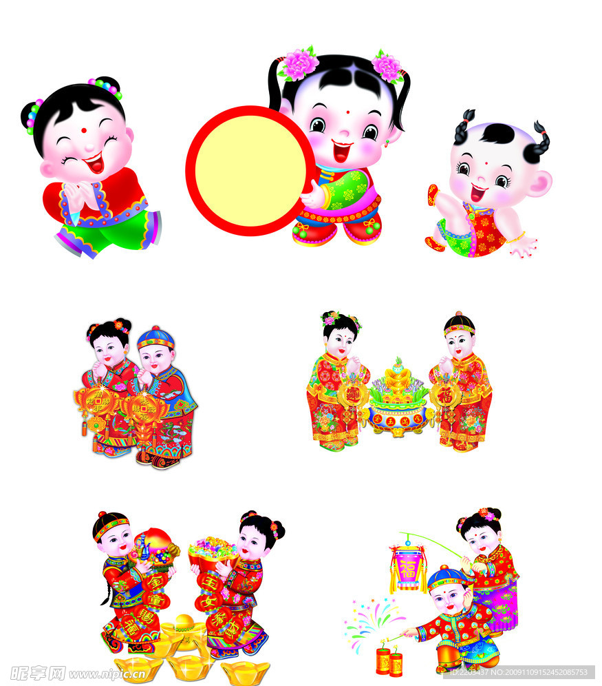 7种金童玉女