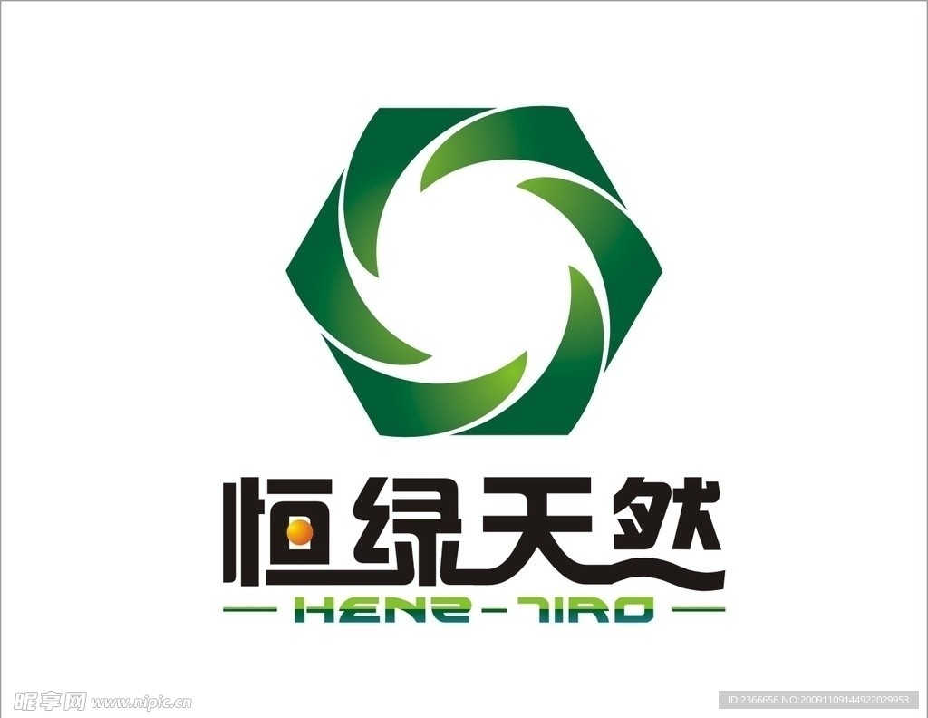 恒绿天然