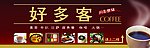 高清咖啡门头设计