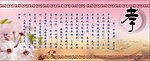 儒家 思想 孝