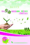 医疗广告