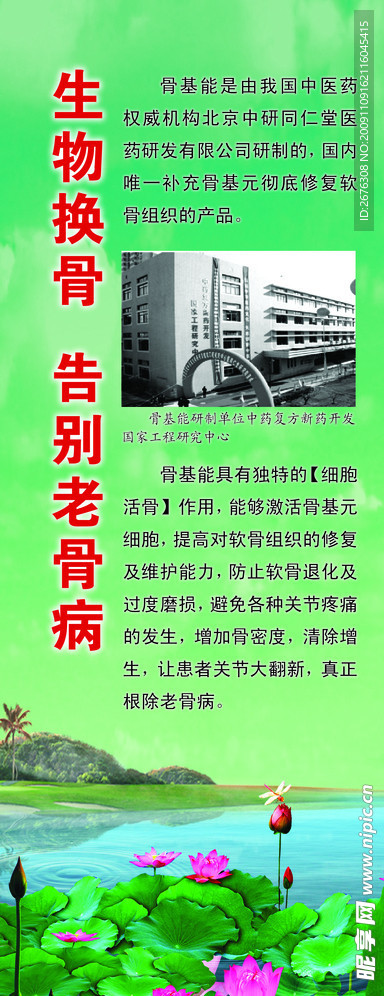 展架
