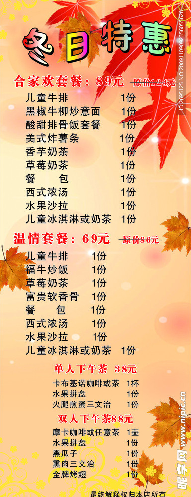必得福