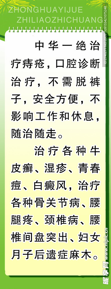 医院展架