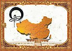 中国地图