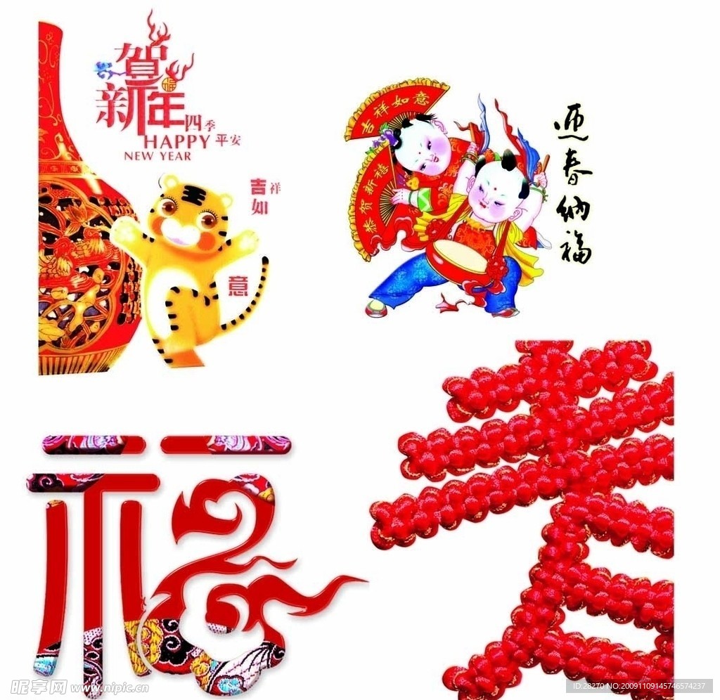 春节素材（已抠好）