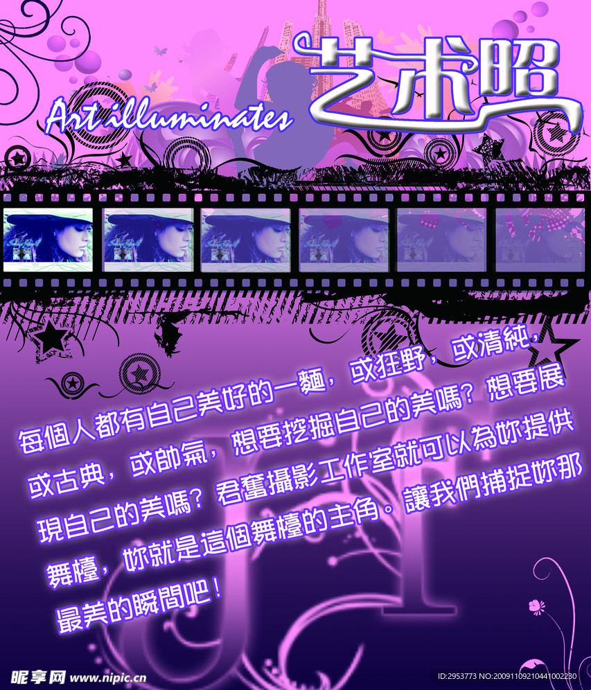 艺术照