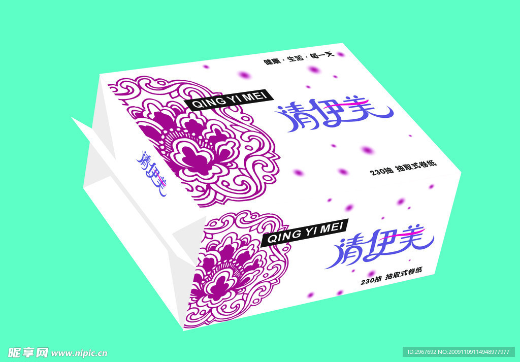纸巾包装