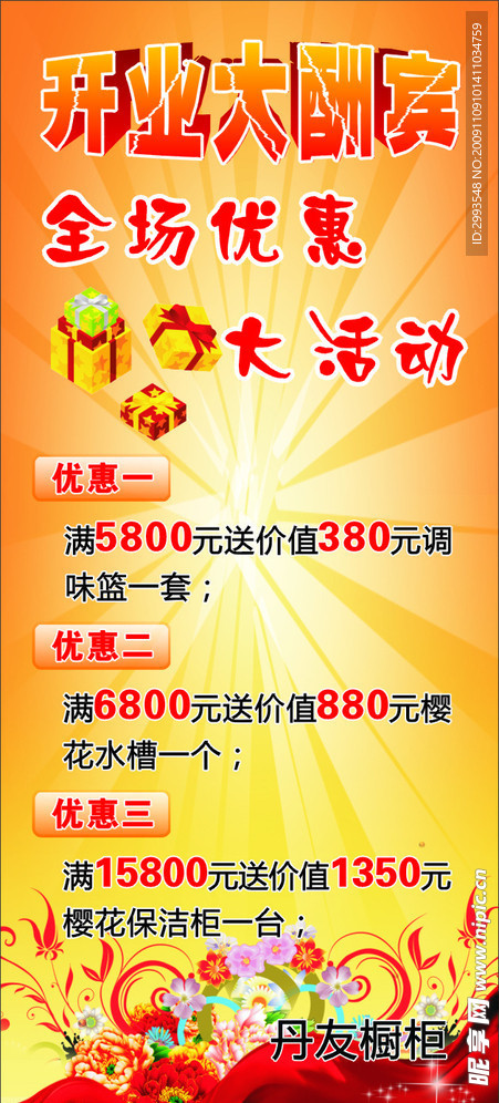 丹友橱柜