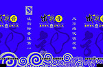 铁观音