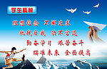 学生精神