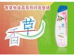 手绘洗发水广告