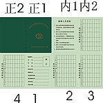 证书