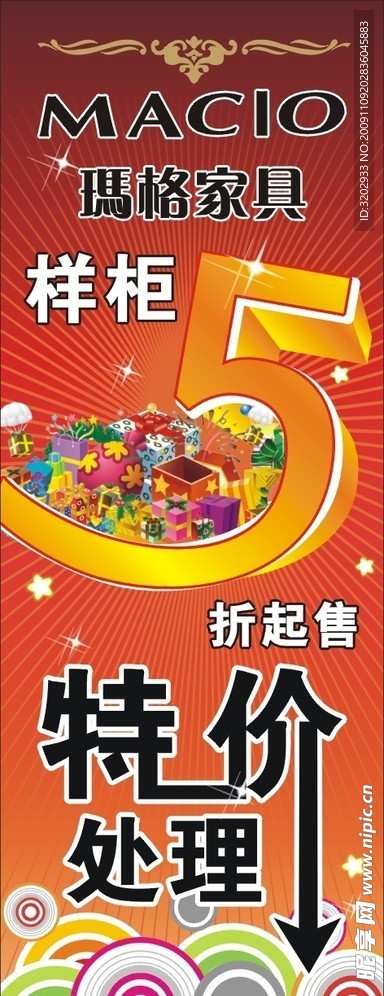 玛格家具