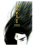 风云2