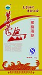 袋装