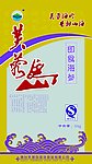 袋装