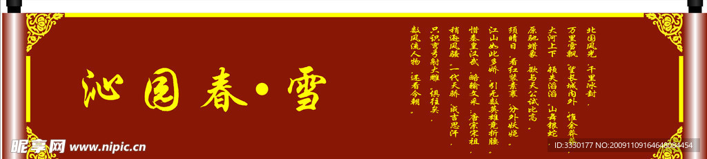 挂画 红色素材