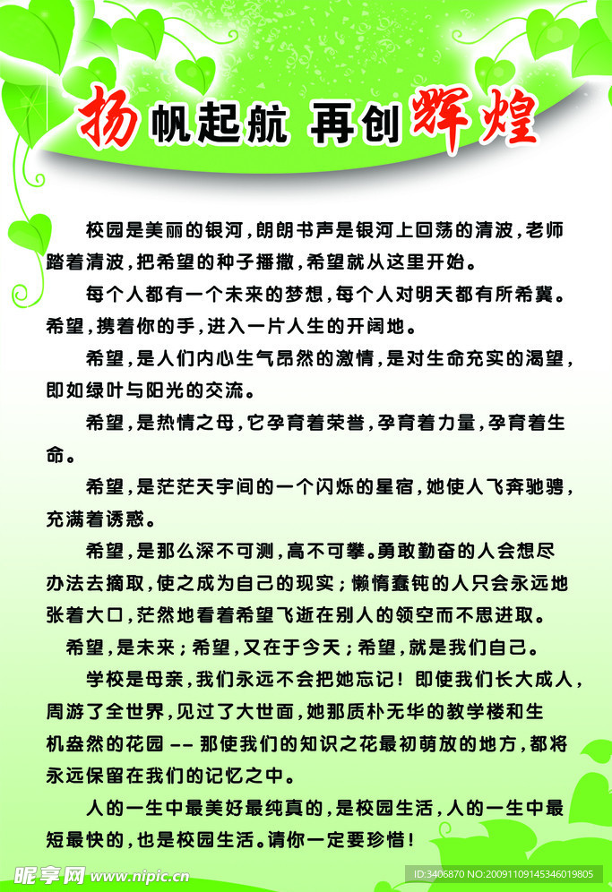 机构制度
