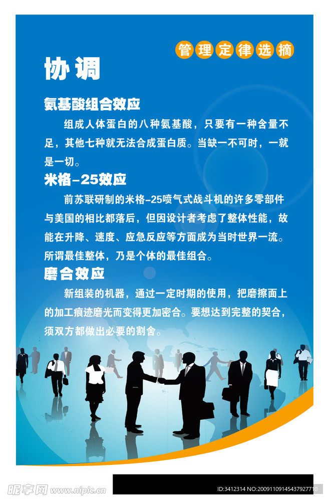 安全管理