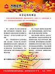 基金彩页