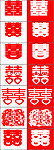 喜字七款
