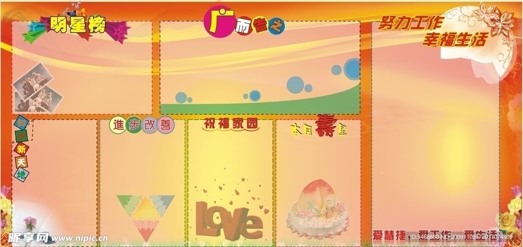 展板
