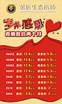 岁末感恩