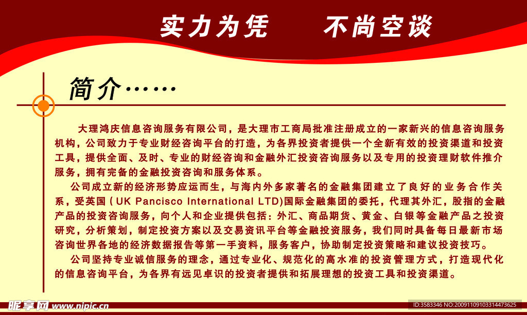 鸿庆信息服务公司信息服务 公司模板 韩国模板 psd素材