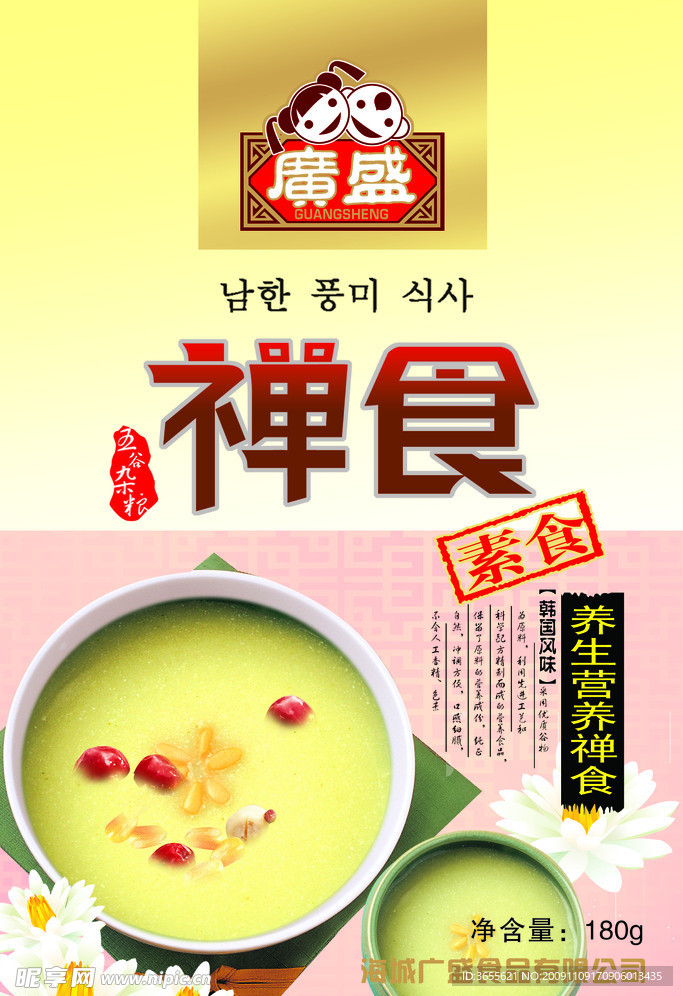 禅食