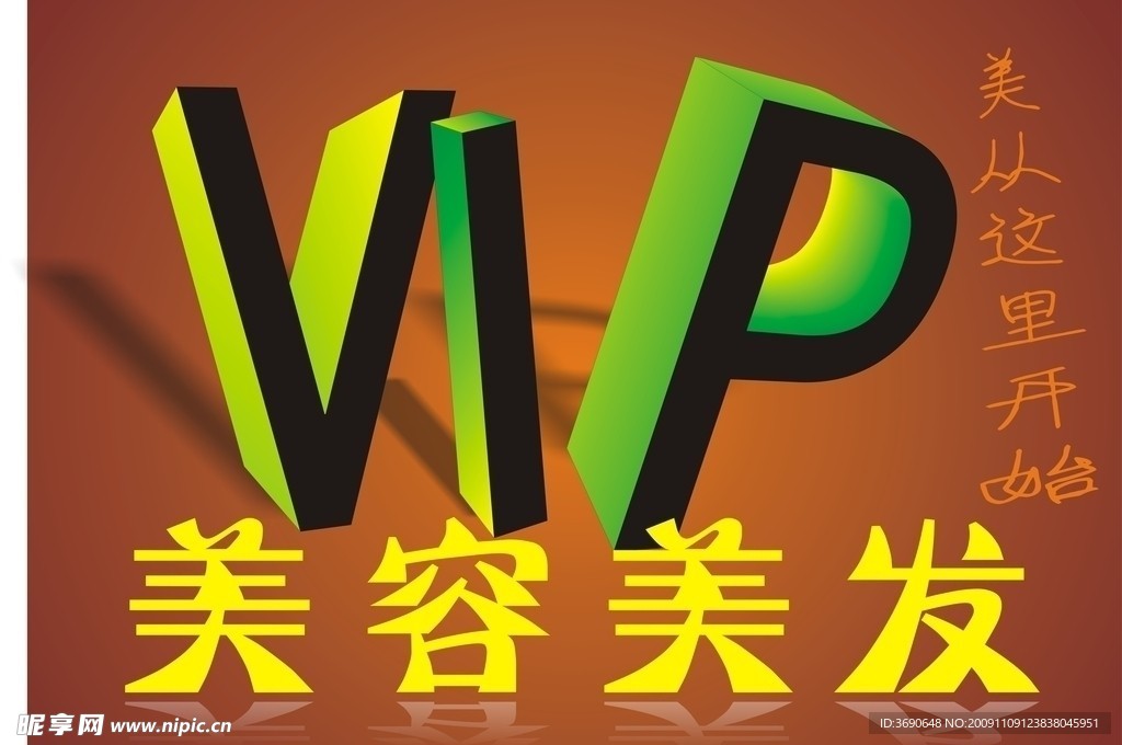 vip会员背景素材 喜庆 任何vip都可用此素材