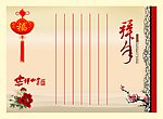 贺卡 信卡 内页