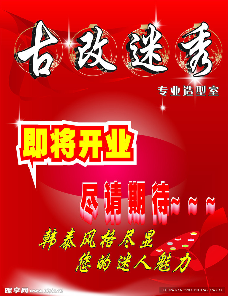 海报