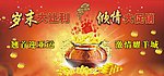 岁末大让利