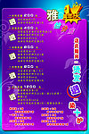 1周年庆