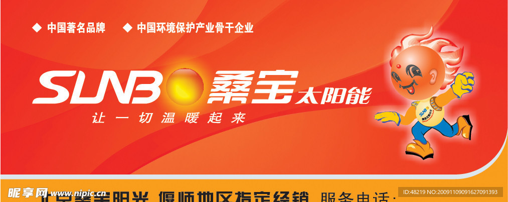 桑宝