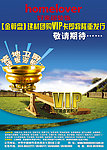 金算盘VIP卡