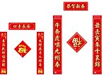 2010年最新春联