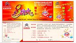 抽奖券 入场券