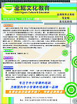金鲲教育