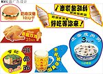 桌面POP