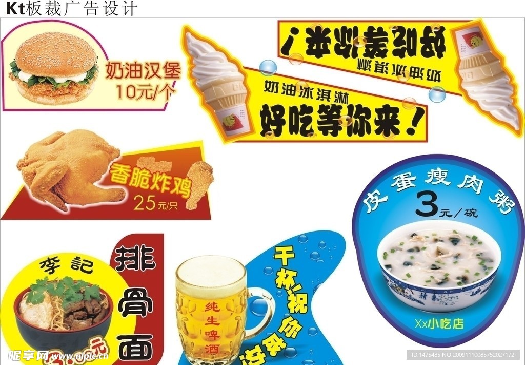 桌面POP