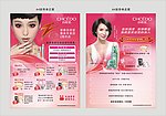 化妆品