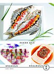 特色菜