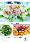 特色菜