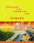 2010年贺年卡