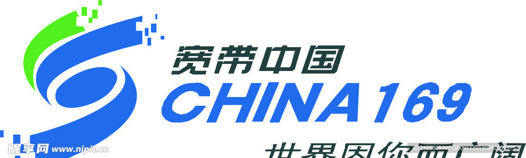 宽带中国