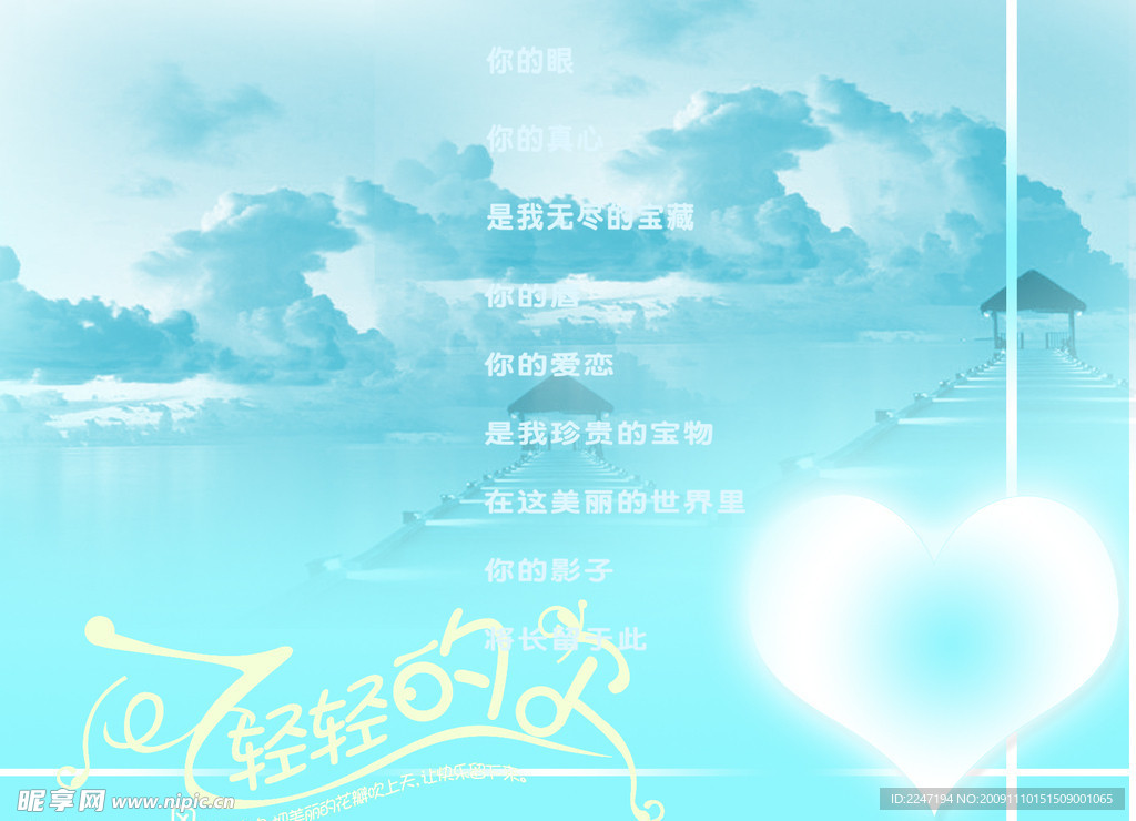 风轻轻的吹