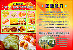食品公司饼干厂DM