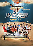 火星没事 沙发